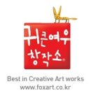 날개미술창작소 이미지