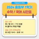 학생공감미사학원