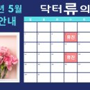 닥터류의원 이미지