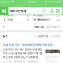 비트코인캐시급등 ‘모아니면 도’ ‘세상에공짜는없다’ 이미지