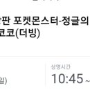 코코 스타디움 이미지