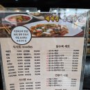 베이징쟁반짜장 | 부산 기장 중국집, 베이징 쟁반짜장 맛집인증. (내돈내산)! 기장시장 근처 짜장면, 탕수육!