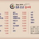 호남순대국 이미지