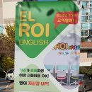 로이영어교습소 - 안양시 동안구 평촌대로 130 | 로이영어교습소
