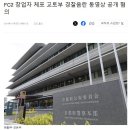 음란물 유포혐의로 FC2 창업자 일본 현지에서 체포 이미지