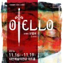 대전문화예술의 전당 자체제작 그랜드 오페라 ＜오텔로＞2016.11.16(수)~11.19(토)아트홀 이미지