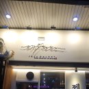 라페스타 F동 | 고양 라페스타 맛집 제주돌돗 방문 후기 – 제주 감성 가득한 고기 맛집