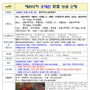 제 892차 오대산 눈꽃산행(2025년1월31일) 이미지