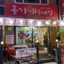 홍가네동태찜 이미지