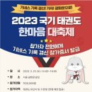 KTI청옥태권도 이미지