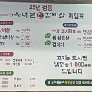 육대한진갈비살 이미지