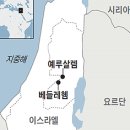 베들레헴 이미지