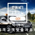 우리들여행사㈜ 이미지
