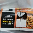 치킨89 이미지