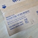 (주)위닉스 화성공장