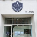 현촌초등학교 정문 이미지