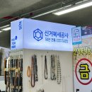 신거북시장(2) 이미지