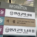 안리고택3 이미지