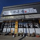 삼현동1길 이미지