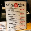 명랑핫도그 이미지
