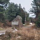 유수암리 산새미오름방묘 티스토리