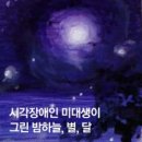 별달 이미지