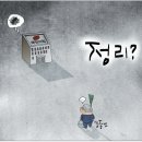 'Natizen 시사만평''떡메' '2021. 8. 20'(금) 이미지