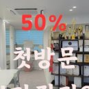 차오름 슈가왁싱 남구대연점