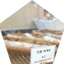 블랑제리브리앙뜨