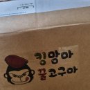 달달킹 이미지