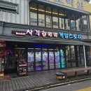 사격팡 인계점 이미지
