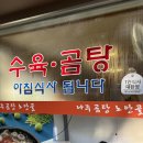 나주곰탕노안골 | 광주 [나주곰탕 노안골] / 전남대병원 앞 아침식사 • 혼밥 가능