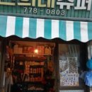 1987연희네슈퍼 네이버블로그