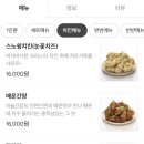치킨선생동안점