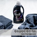 아주세탁 | 퍼울 다크 검은옷세제 교복 생활복 세탁 후기