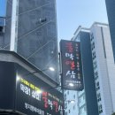 불막열삼명지 이미지
