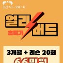 프렌즈 아카데미 문래양평점 이미지