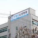 오케이요양병원 이미지