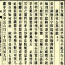 강진안씨 안덕광(安德光,1783~1841) 묘갈명 - 이승희(李承熙,1847~1916) 이미지