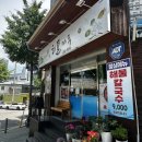 능이 마루 | 춘천 초복 삼계탕 남춘천역맛집 해물마루 능이삼계탕 능이해물뚝배기 후기
