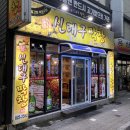 신대구막창용상점