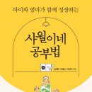 사월포차