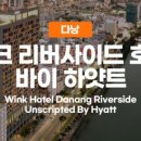 호텔윙크(HOTEL WINK) 네이버블로그