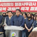 의왕도시공사새희망노동조합 이미지