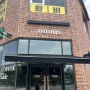 옴누스(omnus) 이미지