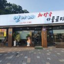 연이네해장국사골곰탕 이미지