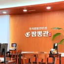 짬뽕관 수원 영통점 이미지