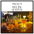 엘 파라디조 네이버블로그