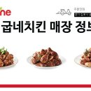 굽네치킨(통진점) 이미지