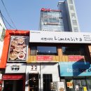 근영식당 | 부산대 돈까스 맛집 가려다 추천받아 다녀온 리멘시타